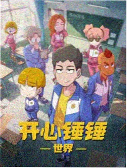屋檐下的宇宙 动漫推荐